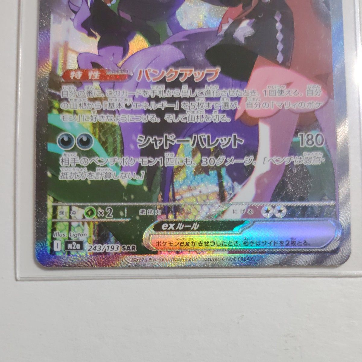 ポケモンカード メガドリームex マリィのオーロンゲex SAR｜Yahoo