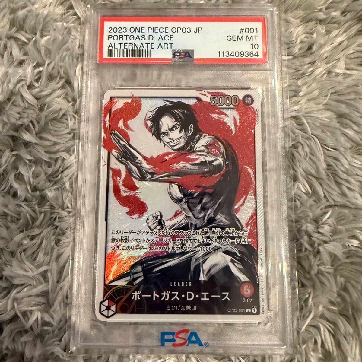 ワンピースカード エース リーダーパラレル PSA10｜Yahoo!フリマ（旧
