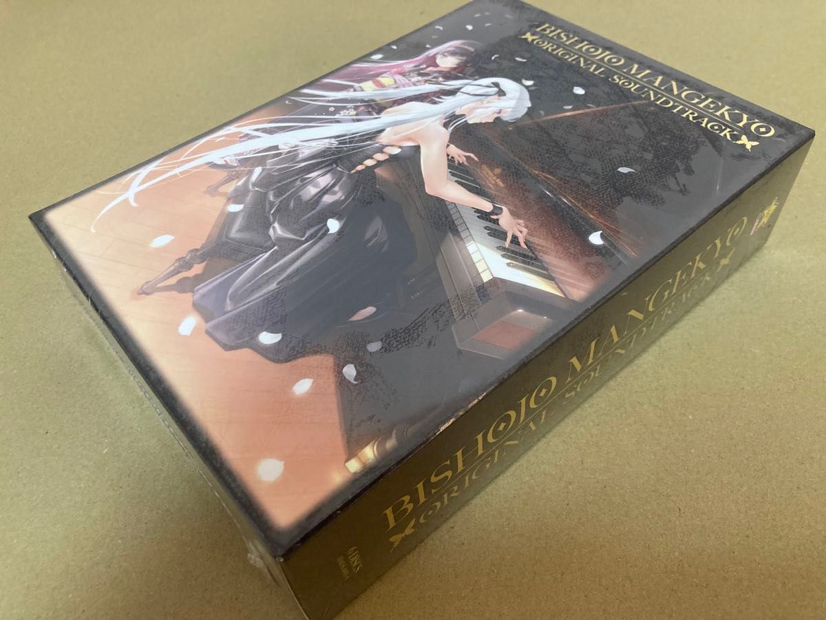 新品未開封 C107 コミケ 限定 美少女万華鏡 オリジナル・サウンド