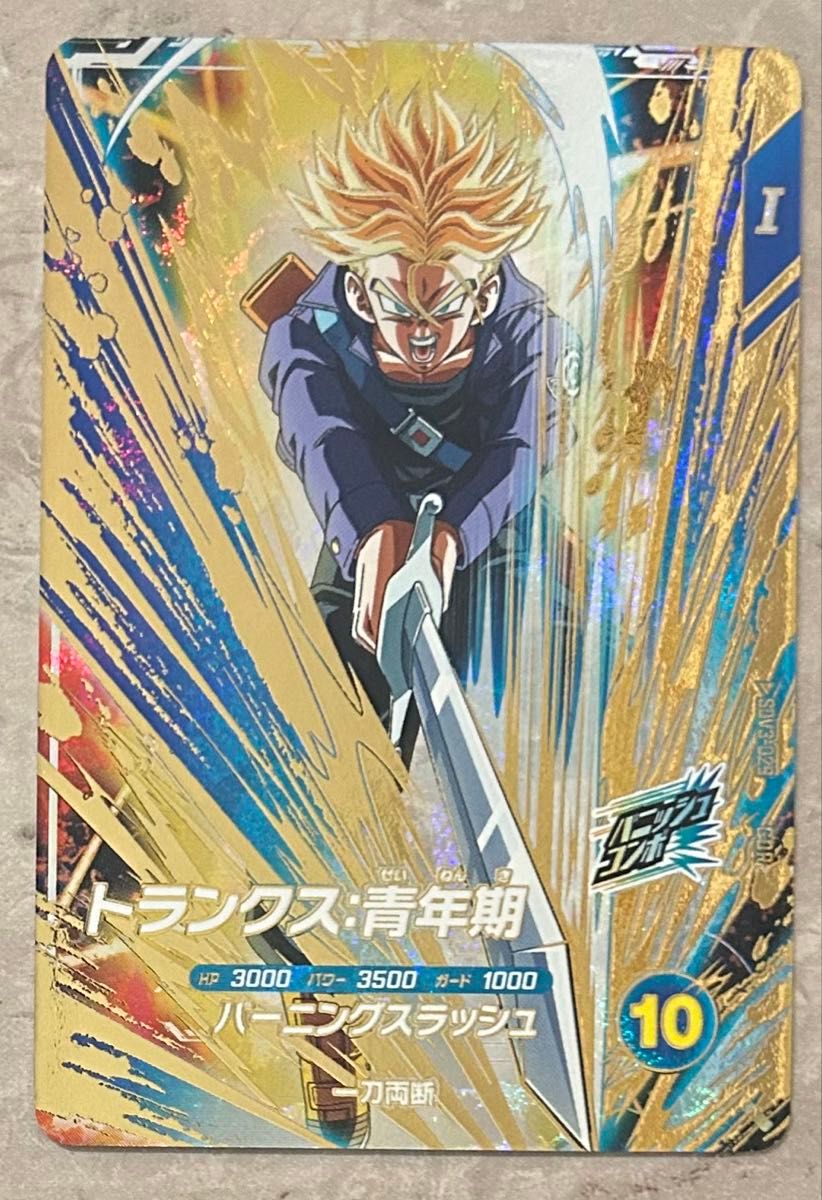 ドラゴンボールスーパーダイバーズ sdv3-029 トランクス 青年期｜Yahoo