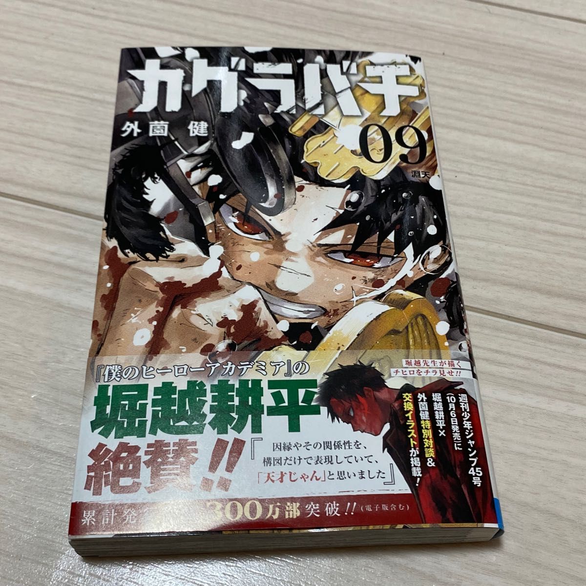 カグラバチ 1〜9巻 全巻セット｜Yahoo!フリマ（旧PayPayフリマ）