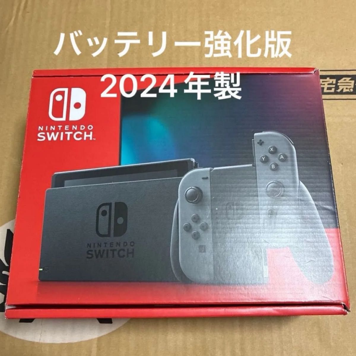 3 Nintendo Switch 本体セット バッテリー強化版 ニンテンドースイッチ