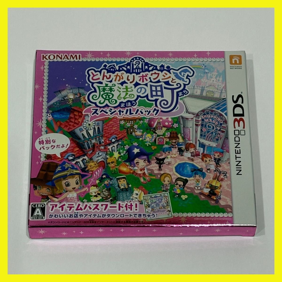 とんがりボウシと魔法の町 スペシャルパック NINTENDO 3DS｜Yahoo
