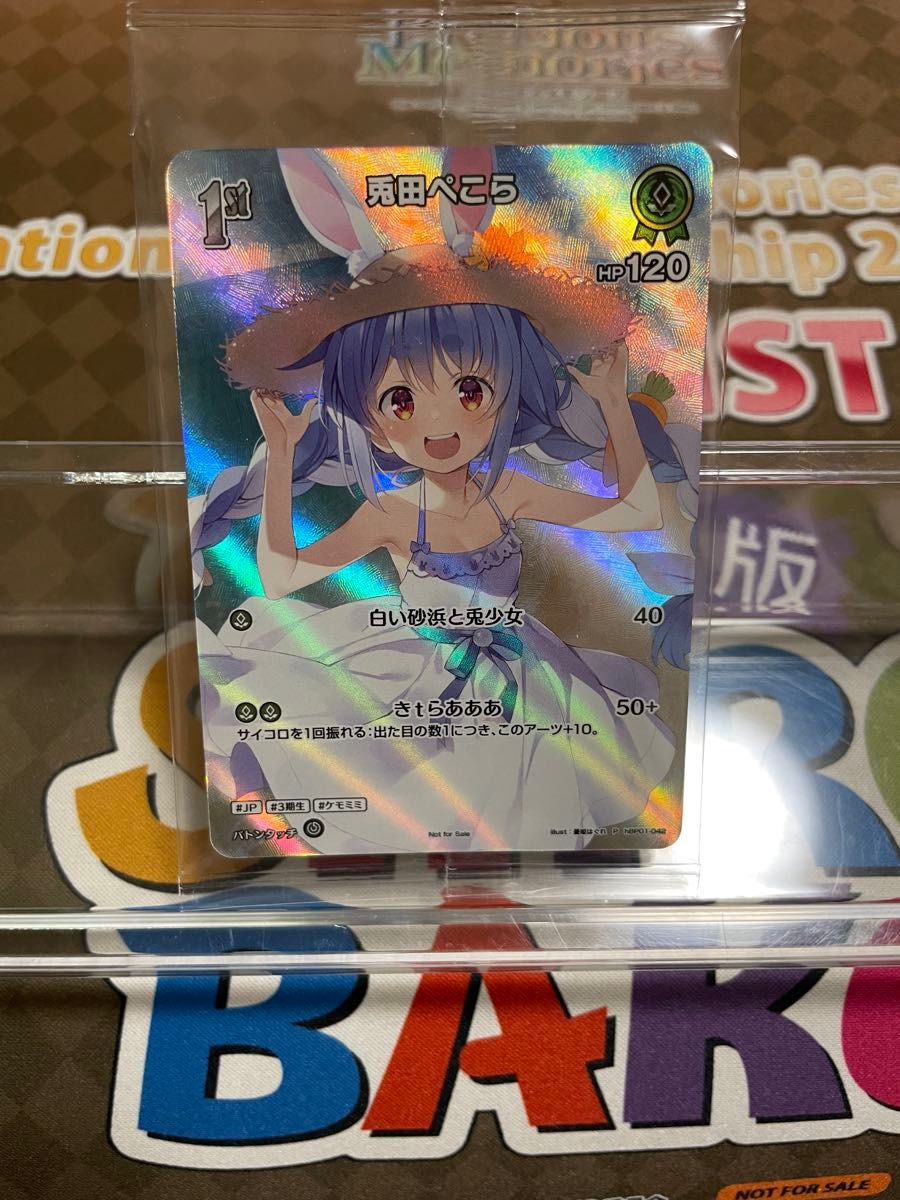 ホロライブ ホロカ 兎田ぺこら SR 1st プロモ 白い砂浜と兎少女｜Yahoo