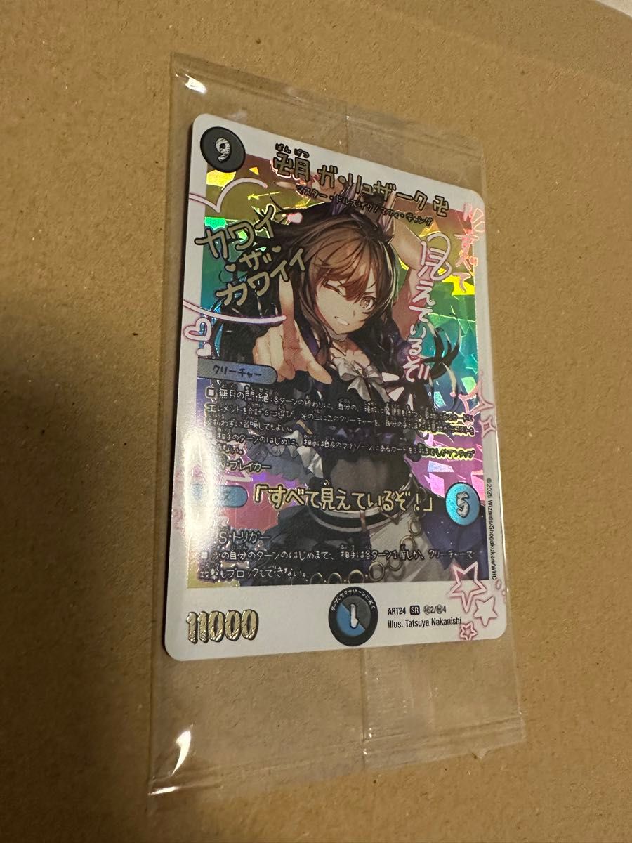 デュエルマスターズ 神アート 卍月 ガ・リュザーク 卍 ガリュザーク