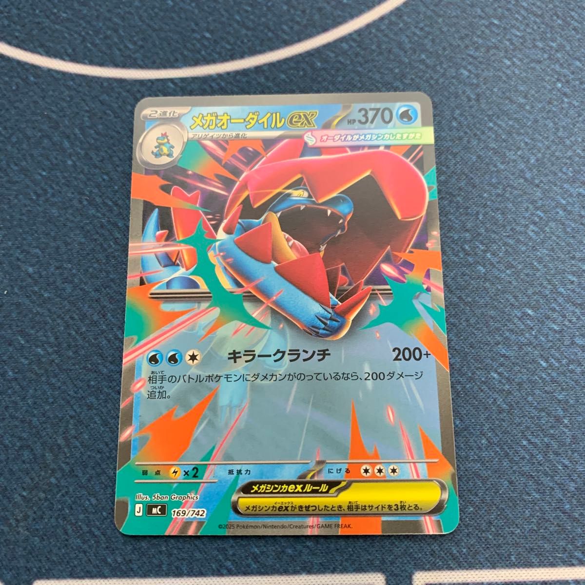 メガオーダイルex スタートデッキ100 ポケモンカード｜Yahoo!フリマ