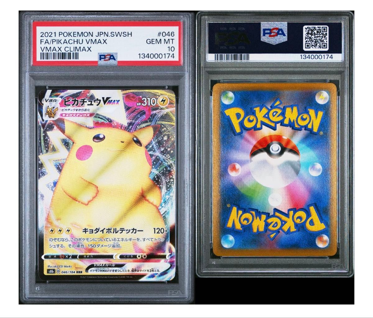 ピカチュウVMAX PSA10 ポケモンカード RRR プロモ ピカチュウ｜Yahoo