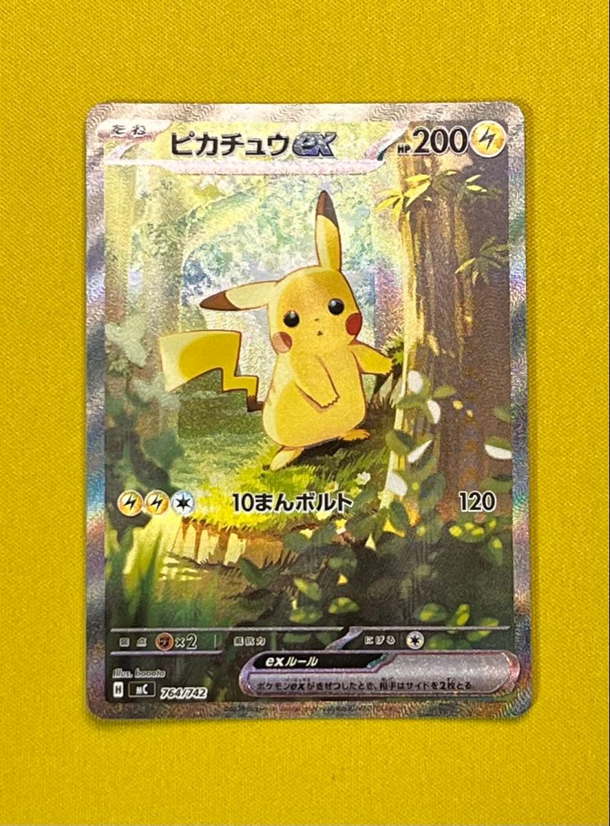 ポケモンカード ピカチュウ ex SAR スタートデッキ 100 バトル