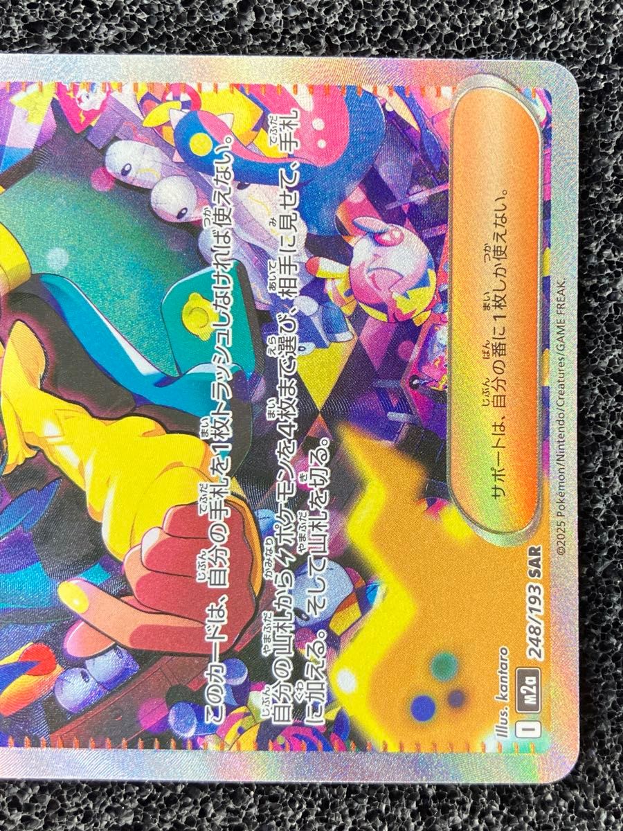 カナリィ ナンジャモのハラバリーex SAR メガドリーム オススメまとめ