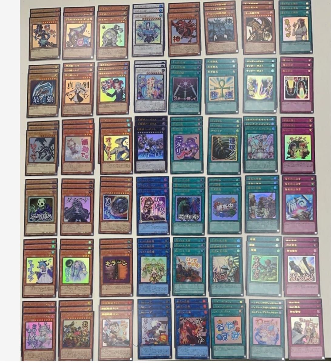 最安値 遊戯王 スタンプエディション ウルトラレア 全48種