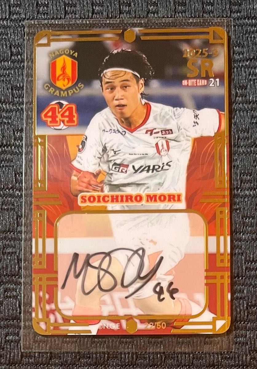 名古屋グランパス オンサイトカード 2025-2 SRカード 直筆サインカード