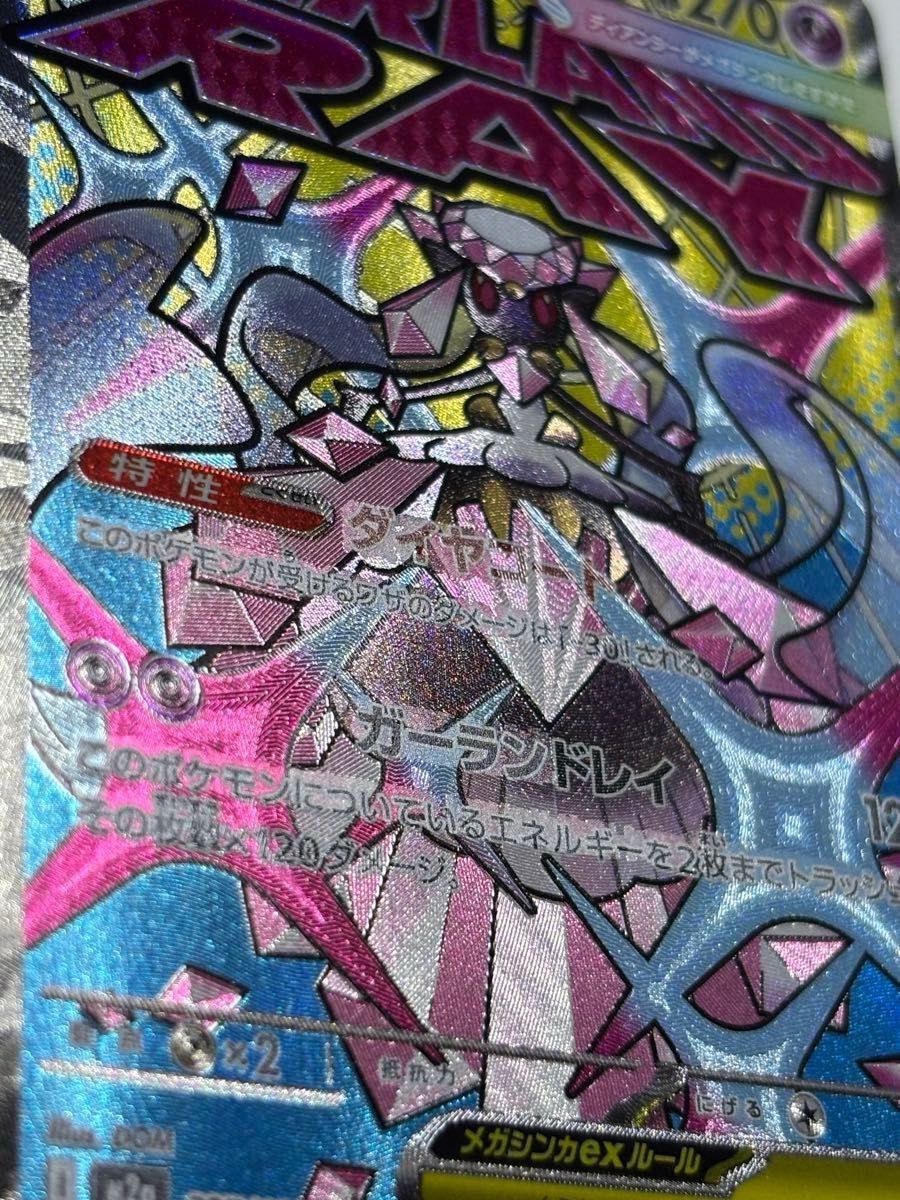 中国語エラー版】ポケモンカード メガディアンシーEX SR 227/193