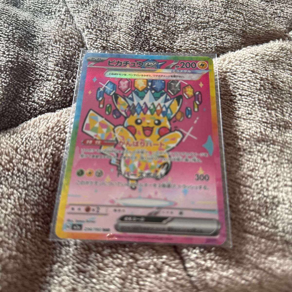 ポケモンカードゲーム ピカチュウex SAR MEGAドリーム｜Yahoo!フリマ