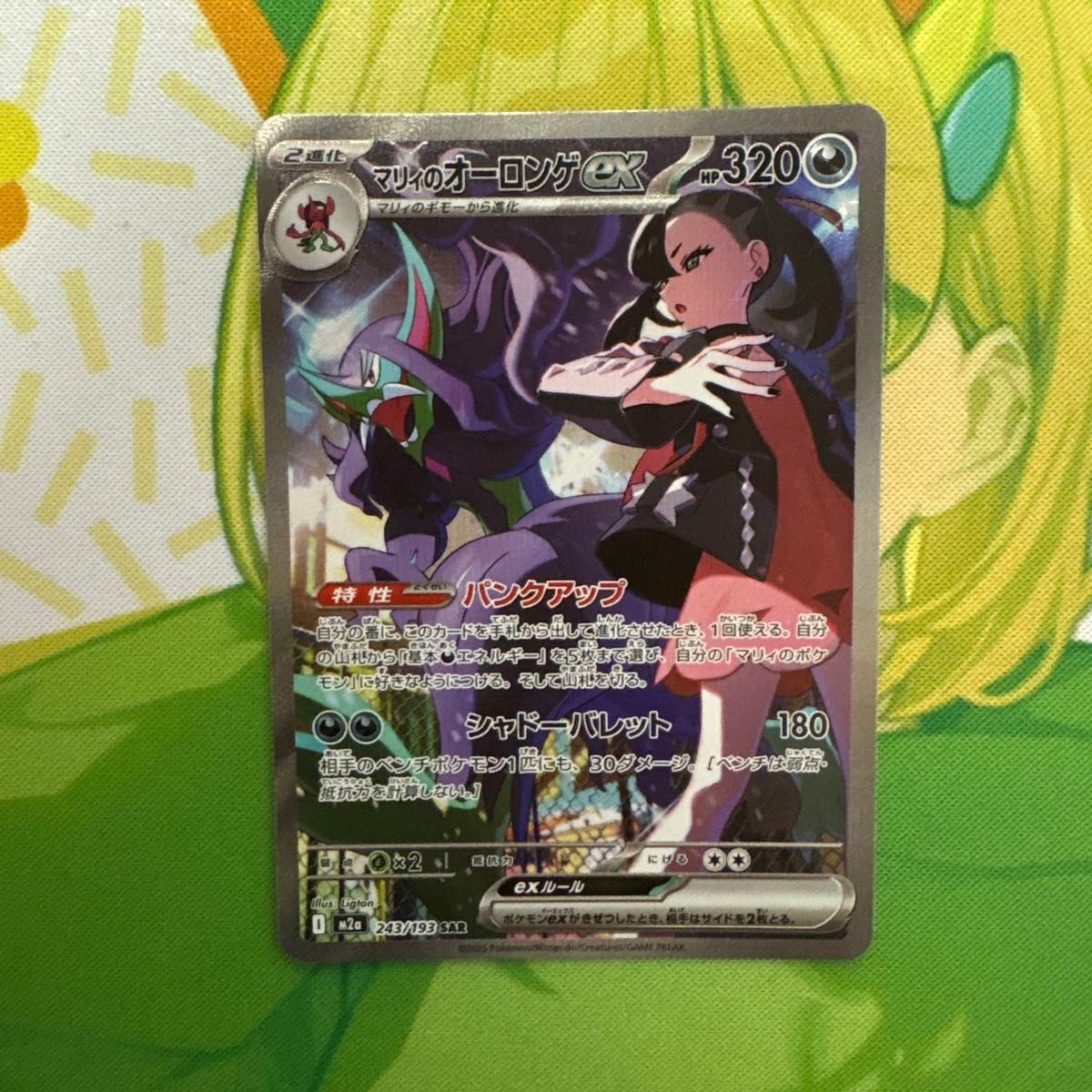 ポケモンカード マリィのオーロンゲex sar megaドリームex ポケカ
