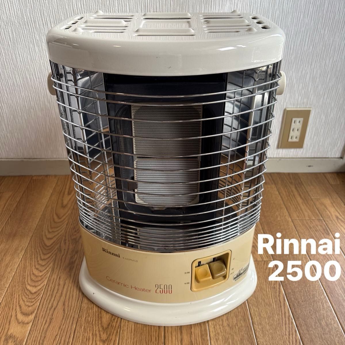Rinnai リンナイ ガス赤外線ストーブ R-652PMSII -402 セラミック