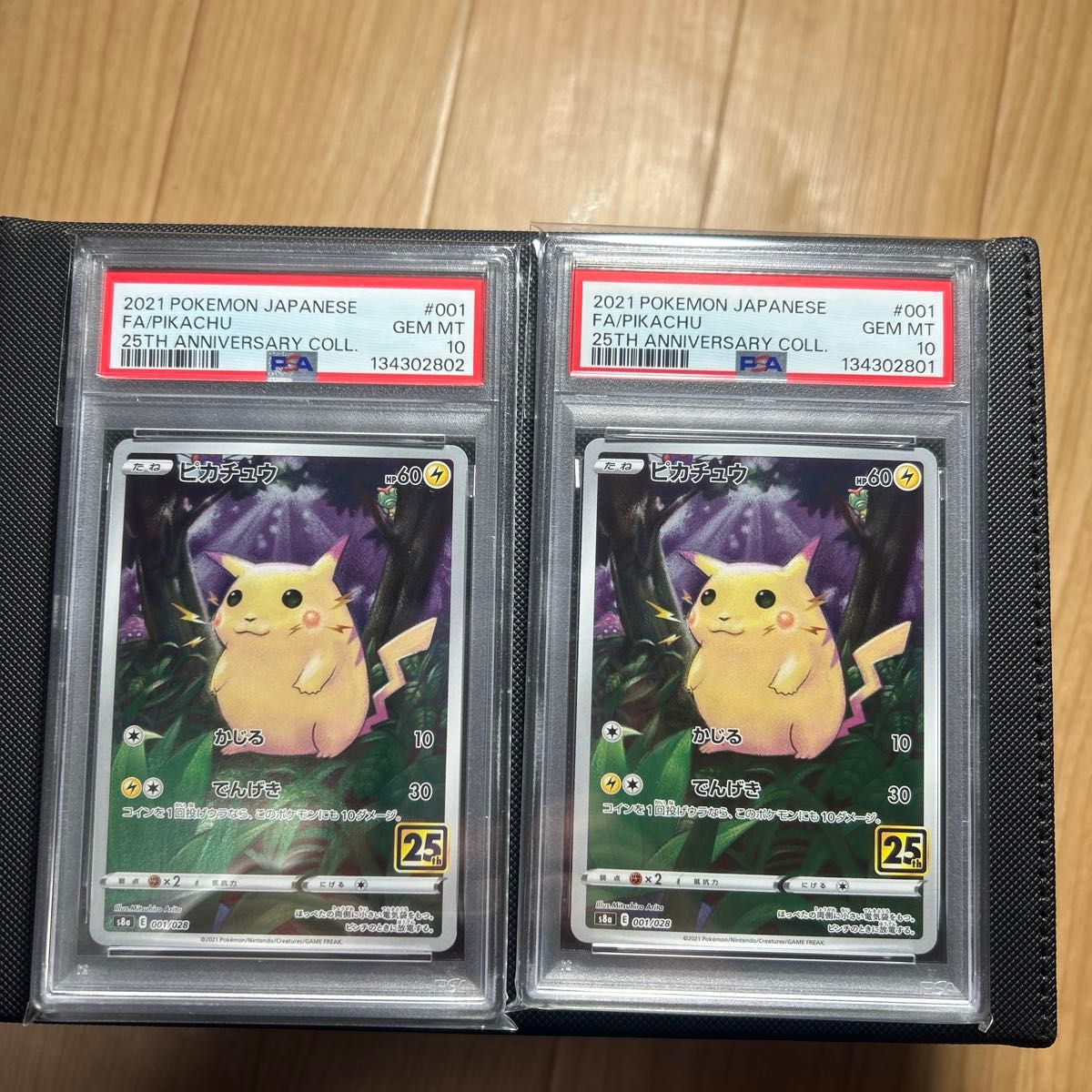 ピカチュウ PSA10 25TH ポケモンカード かじる 連番セット｜Yahoo