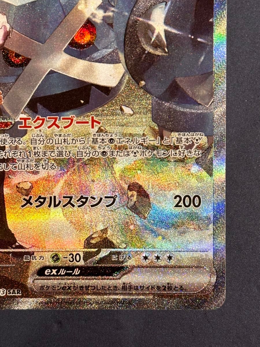 ダイゴのメタグロスex sar メガドリームex ポケモンカード｜Yahoo