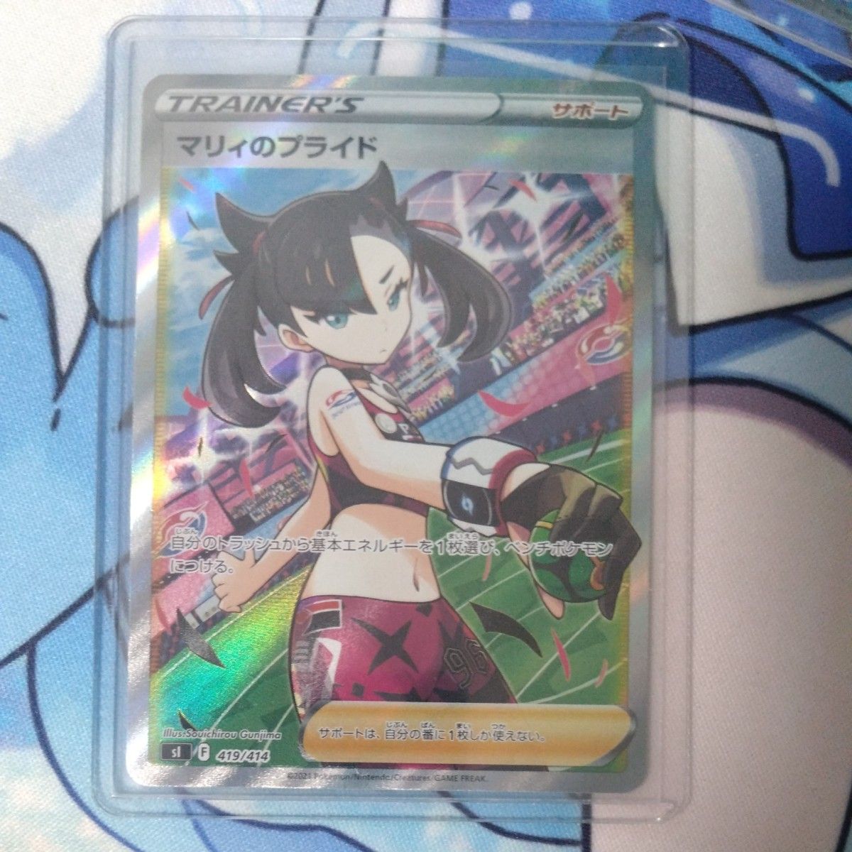 ポケモンカード マリィのプライド SR 419/414 サポート｜Yahoo!フリマ