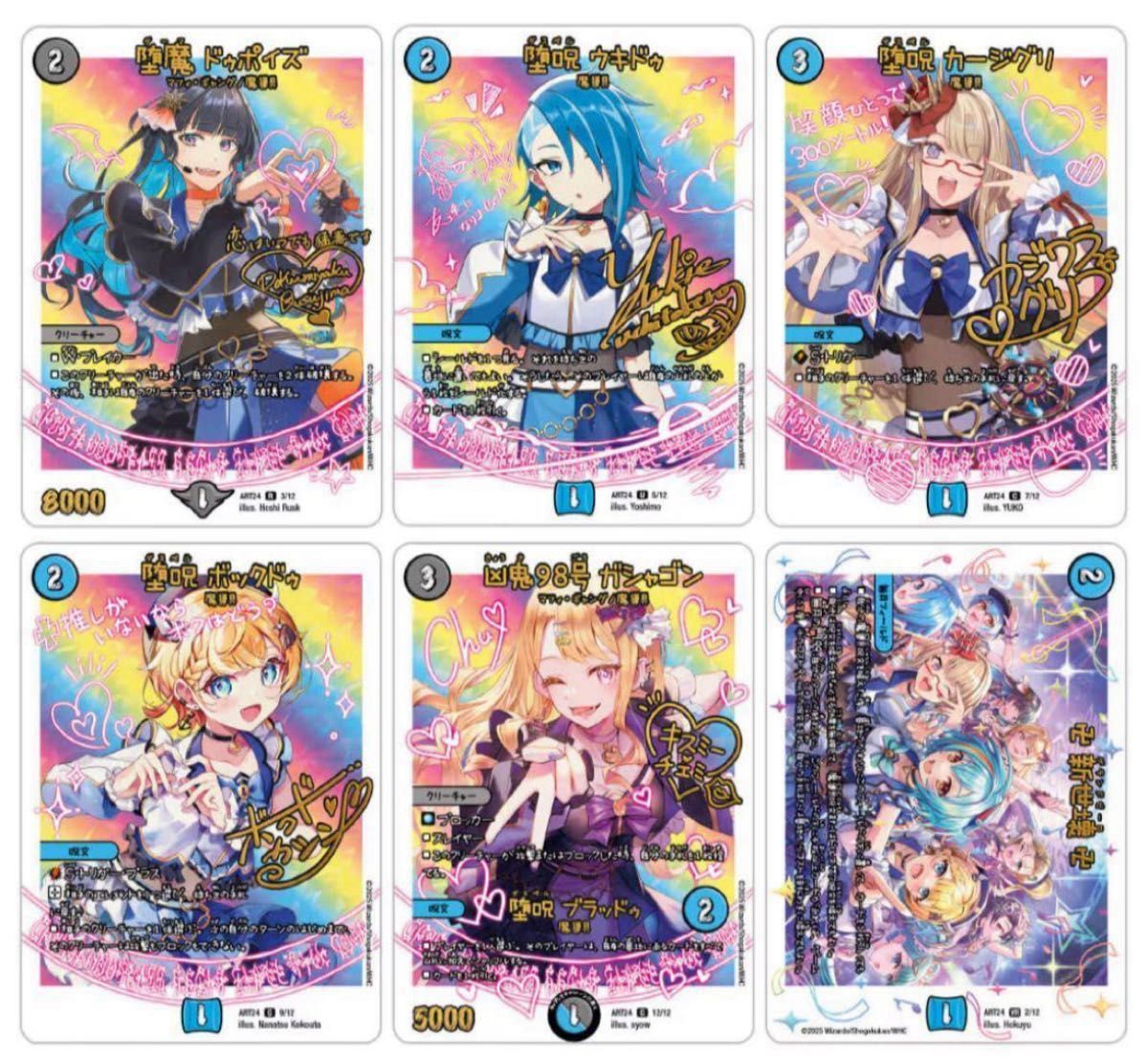 デュエマ 神アート 魔法少女アイドル コンプリートセット 魔導具