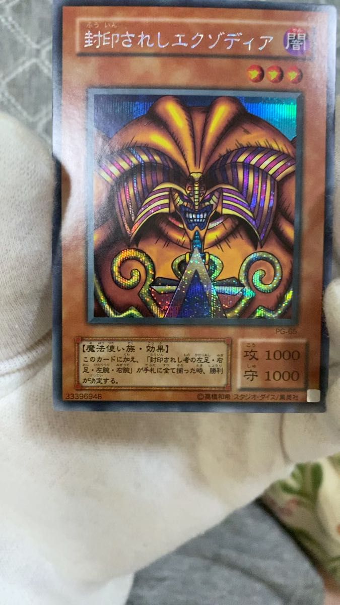 遊戯王 封印されしエクゾディア WCS2025ロゴバージョン シークレット