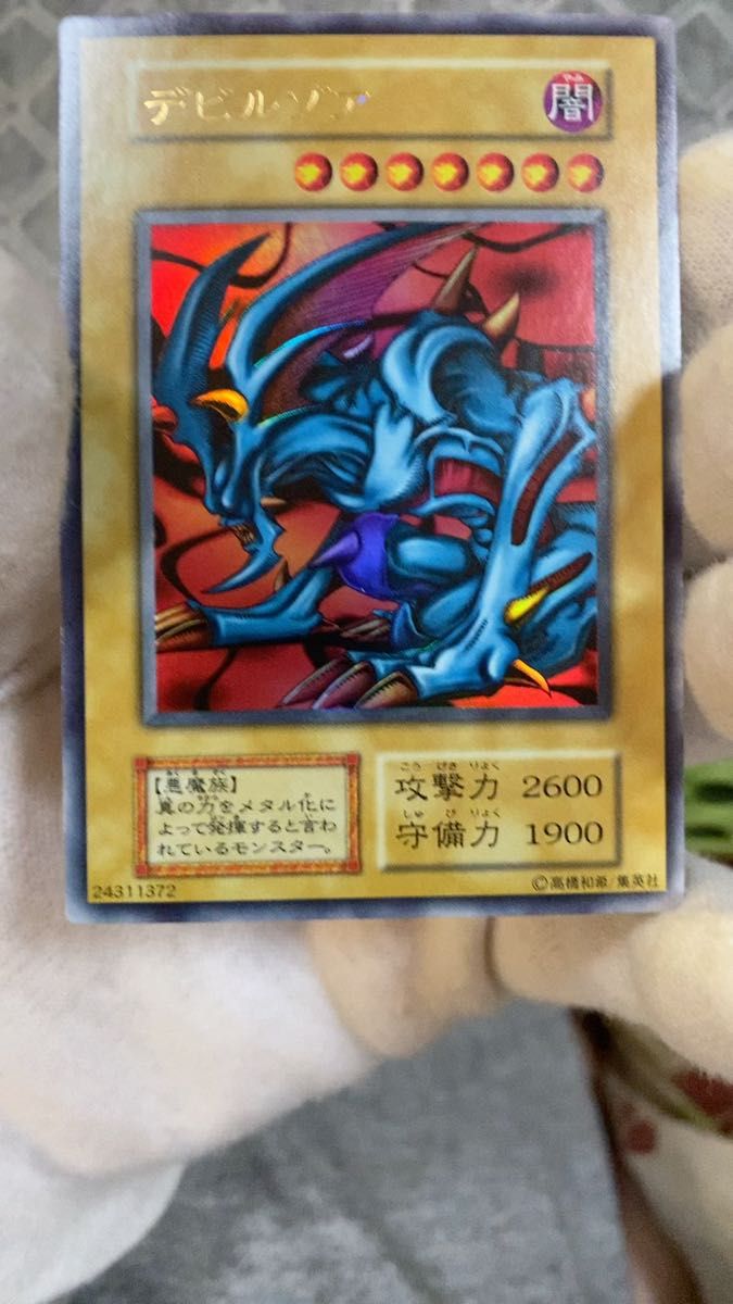 メタル・デビルゾア 初期シークレットレア シク 遊戯王カード メタル