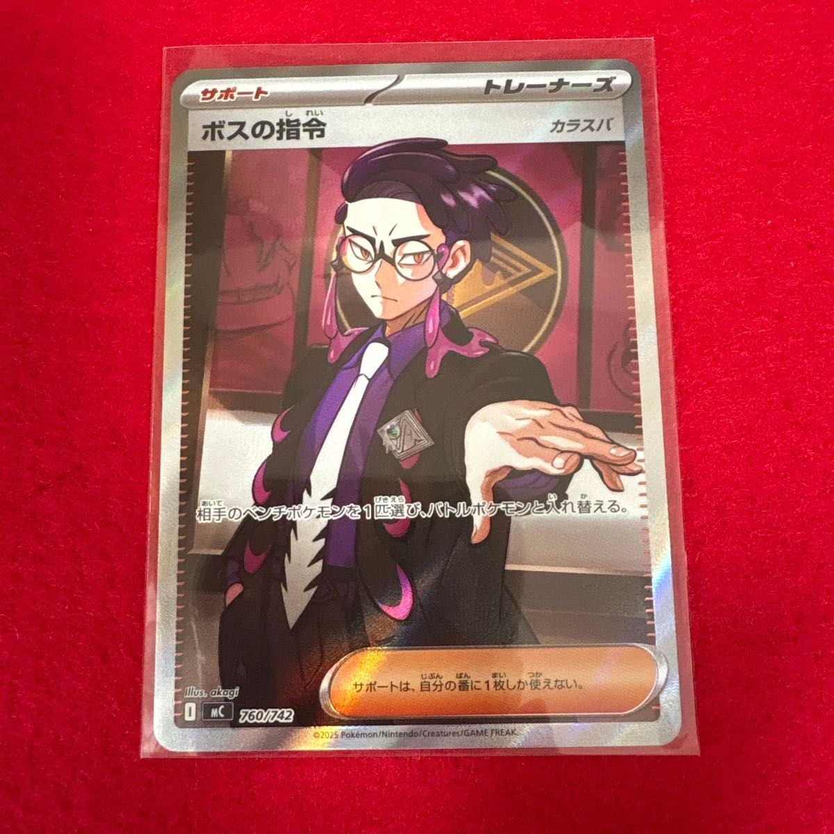 ポケモンカード ボスの指令 カラスバ sr カラスバ スタートデッキ100