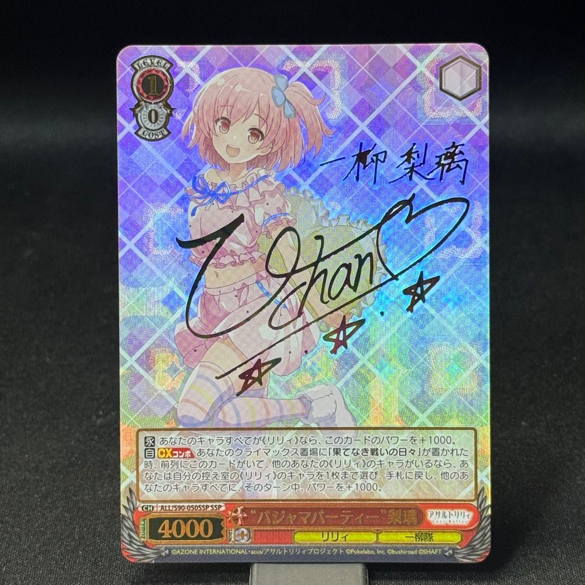 パジャマパーティー梨璃ALL s90-050ssp アサルトリリィ ヴァイス