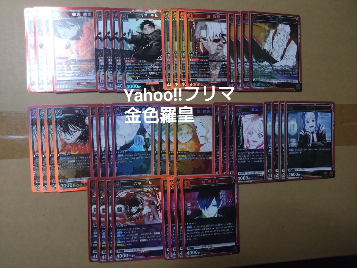 ユニオンアリーナ カグラバチ 赤色 SR・R・U・C 各 4枚セット｜Yahoo