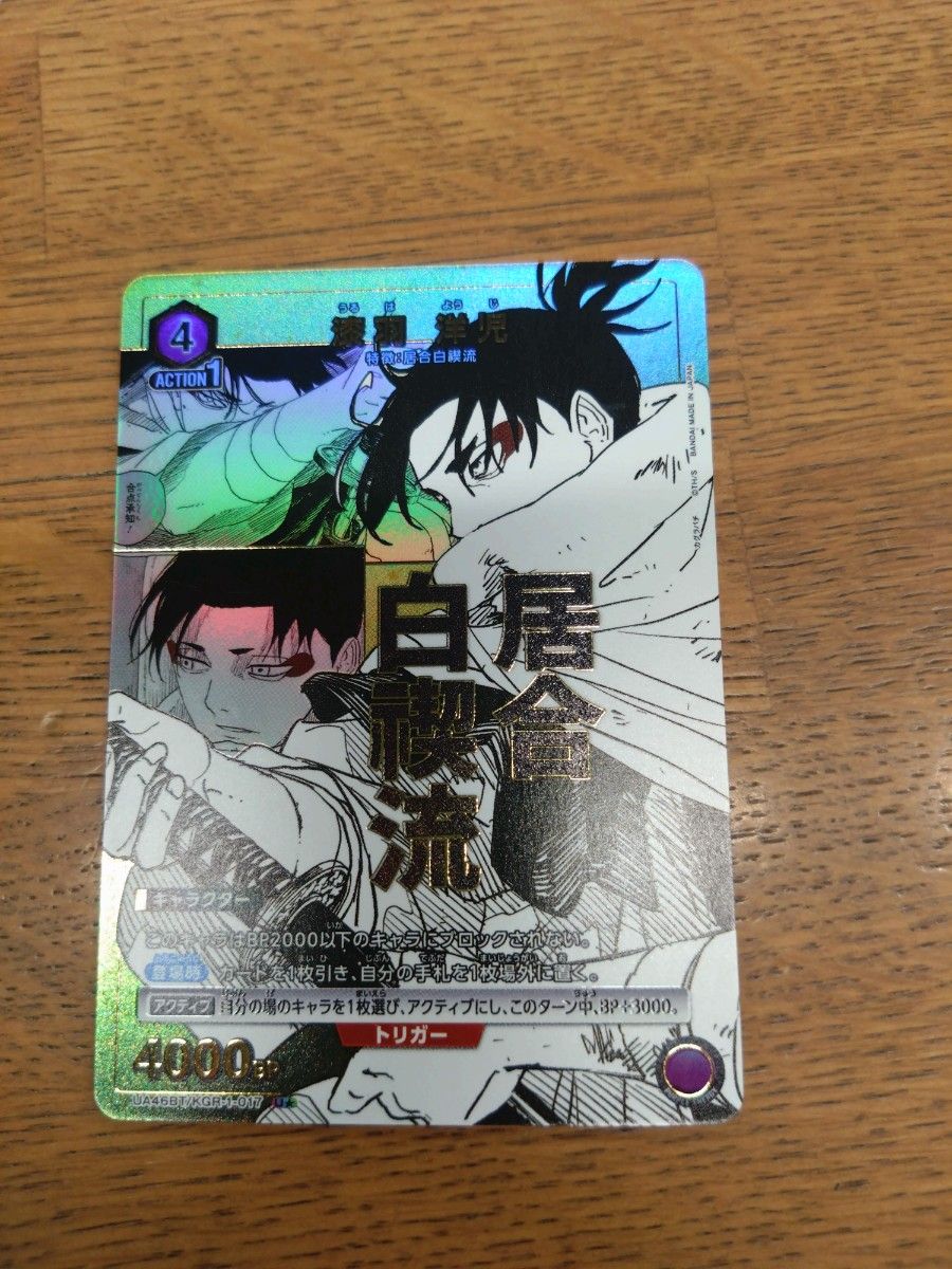 ユニオンアリーナ カグラバチ 漆羽 洋児 パラレル｜Yahoo!フリマ（旧