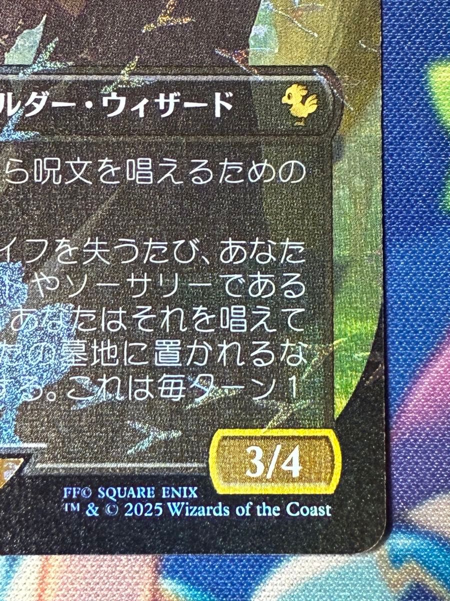 MTG チョコボバンドル エメトセルク foil FF 日本語｜Yahoo!フリマ（旧