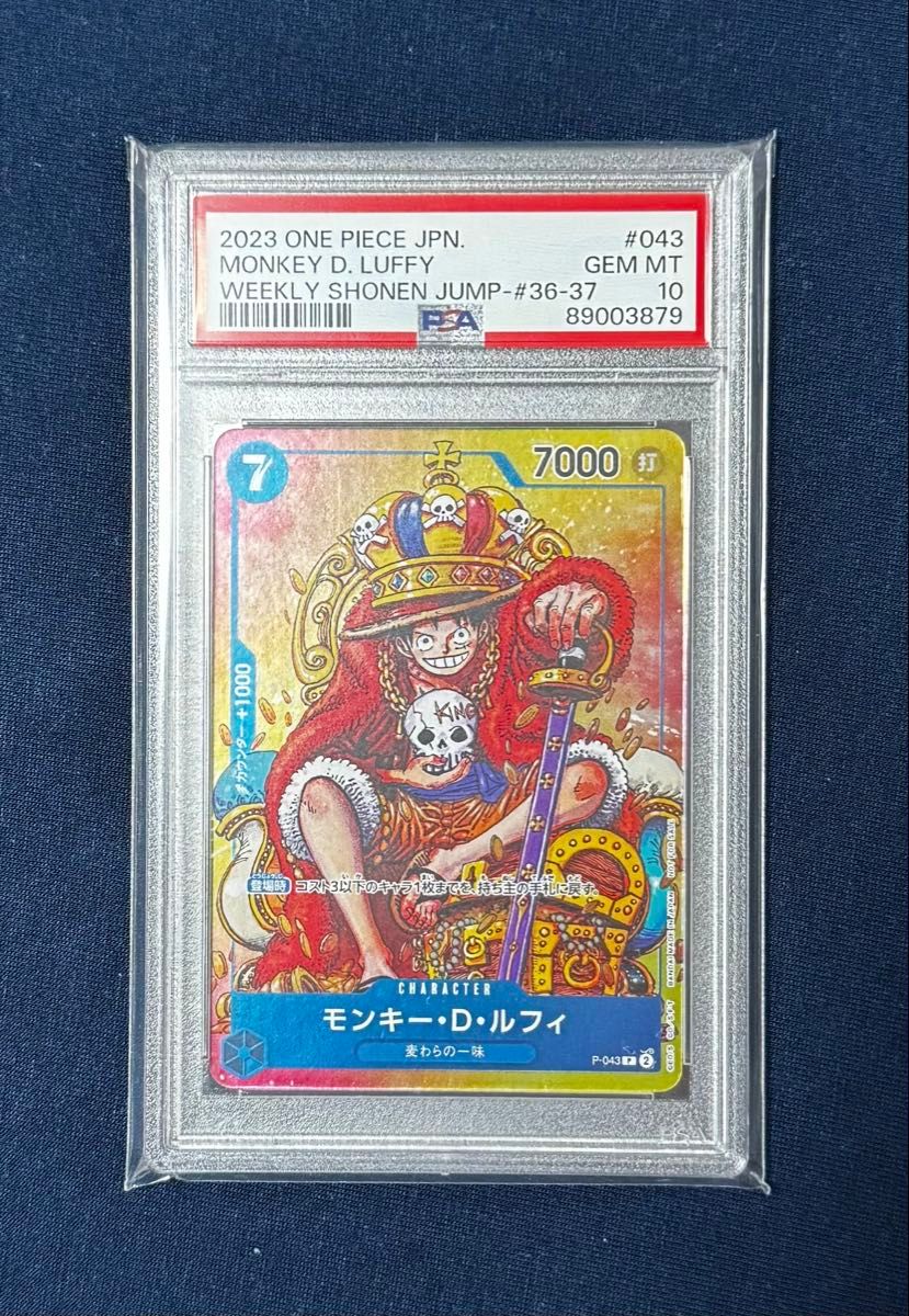 ジャンプ付録 PSA10 王冠 ルフィ ワンピースカード｜Yahoo!フリマ（旧