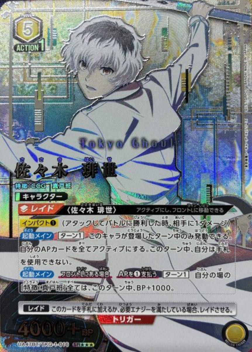 ユニオンアリーナ 佐々木琲世 星3 パラレル｜Yahoo!フリマ（旧PayPay