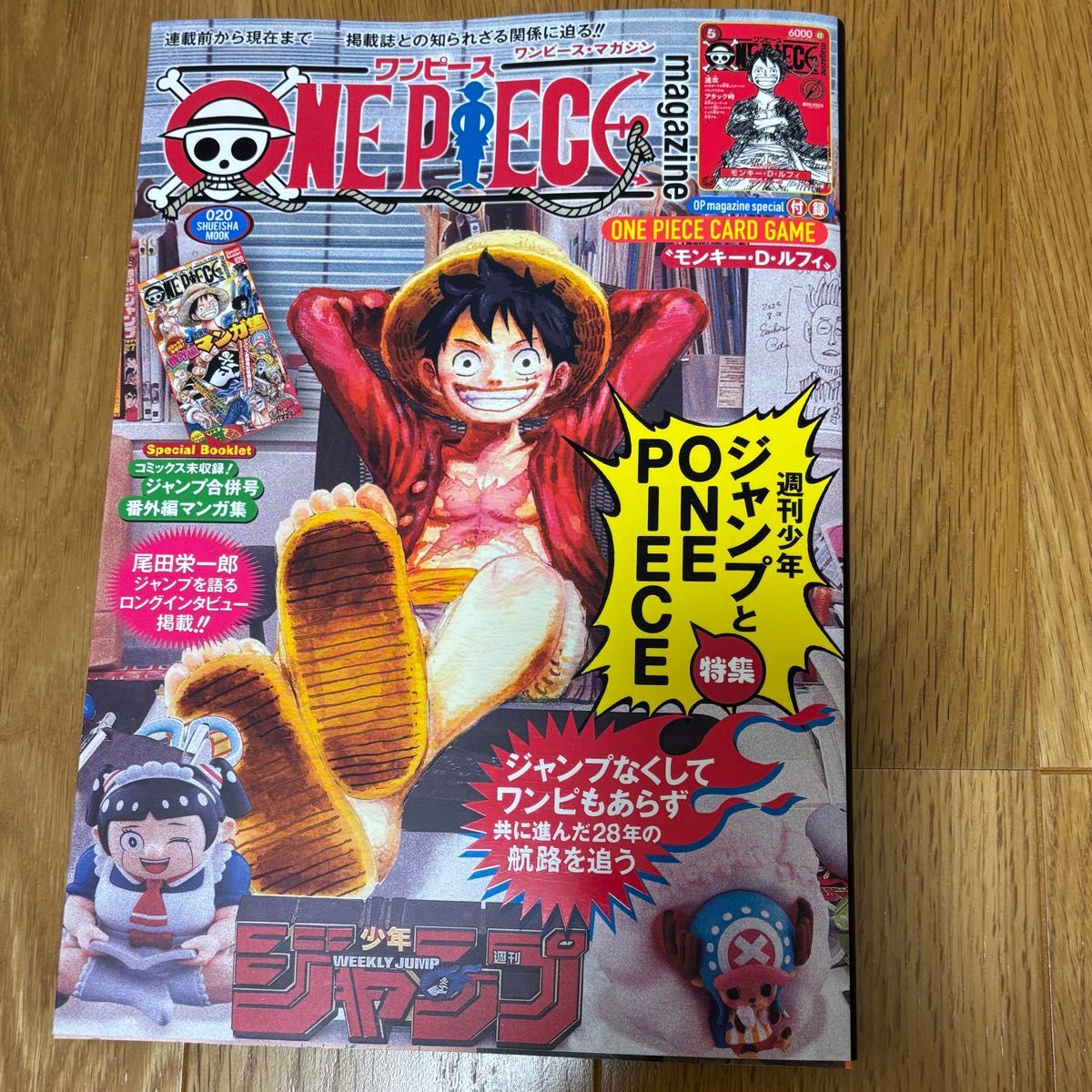 ONE PIECE magazine ワンピースマガジン プロモカード付き｜Yahoo