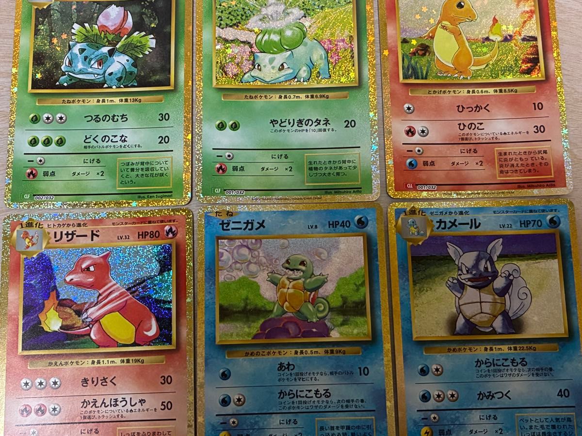 ポケモンカード フシギダネ ヒトカゲ ゼニガメ 進化 6枚セット classic