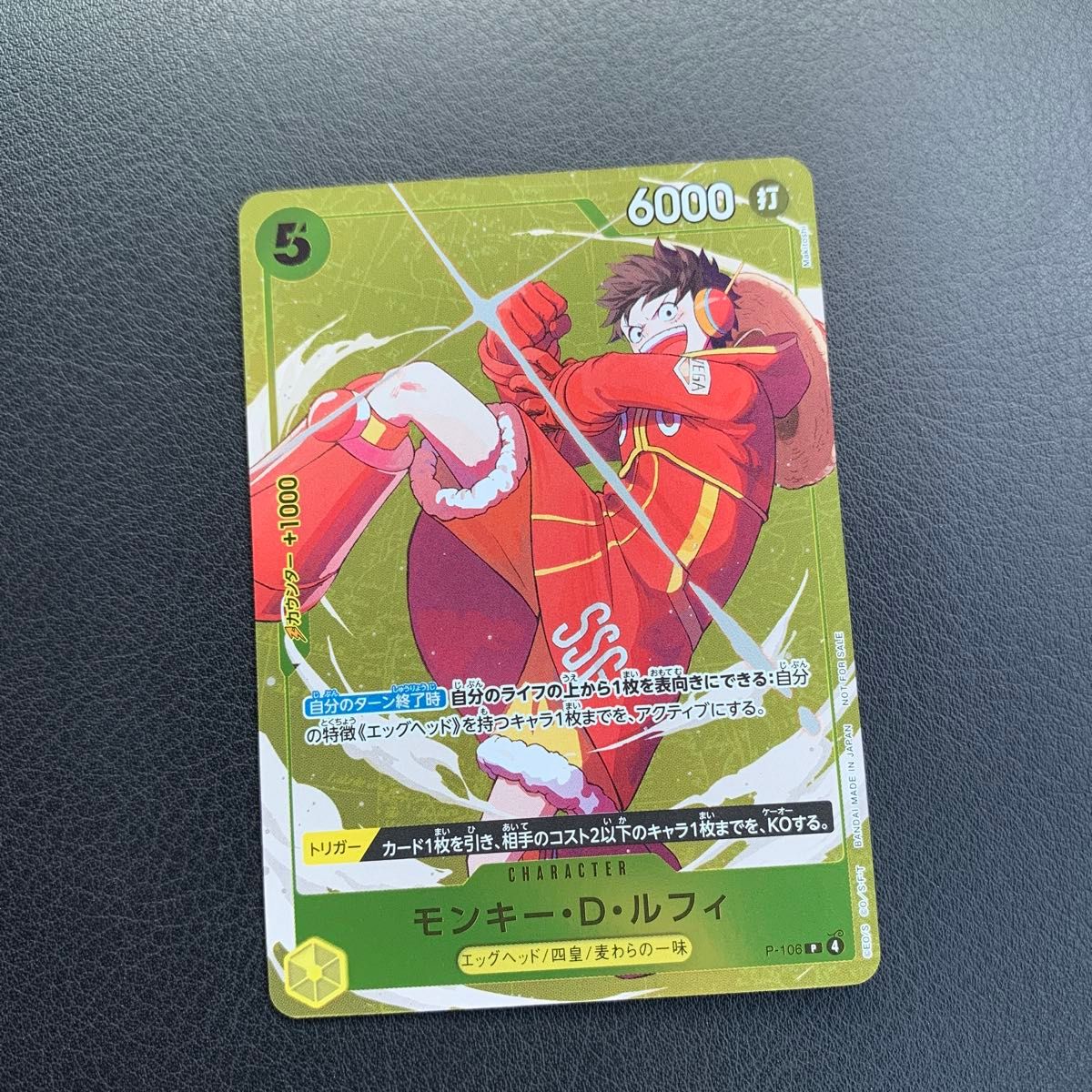 ルフィ 12月 スタンダードバトル プロモ スタバ 優勝 記念品