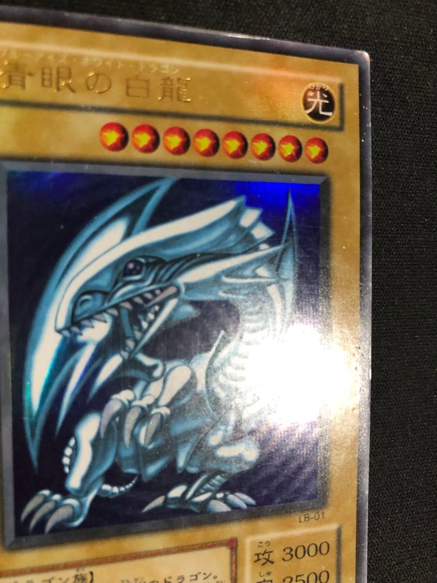 遊戯王OCG 青眼の白龍（ブルーアイズホワイトドラゴン）2期 LB-01