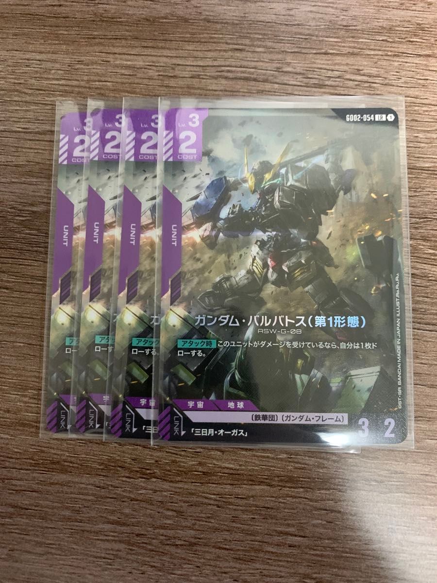 ガンダムカードゲーム ガンダム バルバトス LR 4枚セット｜Yahoo