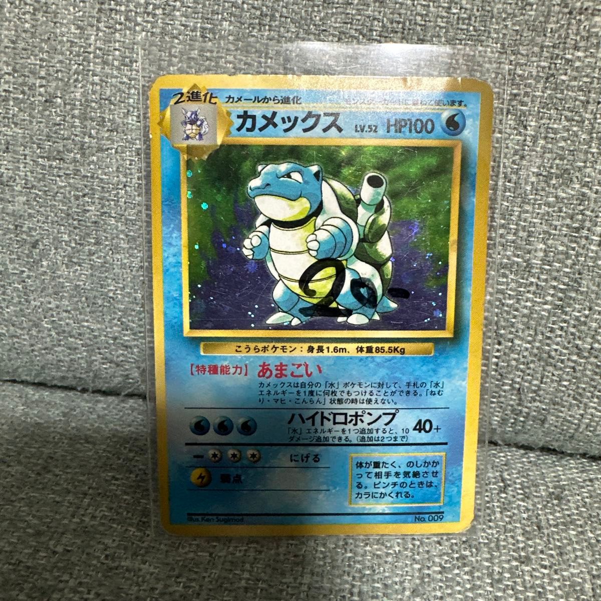 ポケモンカード 旧裏 カメックス LV 52 HP100 No 009｜Yahoo!フリマ