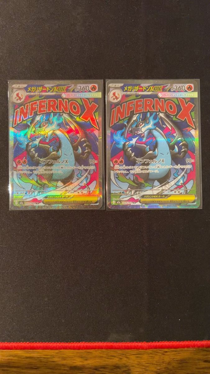 ポケモンカード MEGAドリームex メガリザードンXex MA 2枚セット