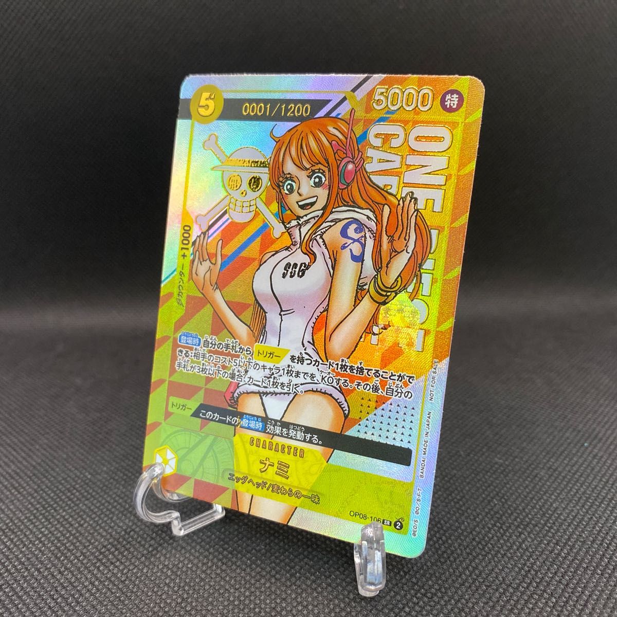 即日発送】ワンピースカード シリアルナンバー入り ナミ ACGカード