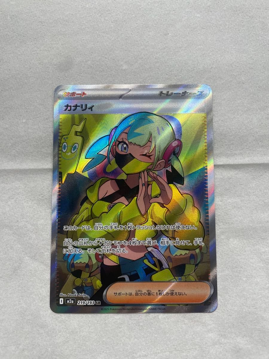 カナリィ SR エラーカード 魂抜け 枠ズレ｜Yahoo!フリマ（旧PayPayフリマ）