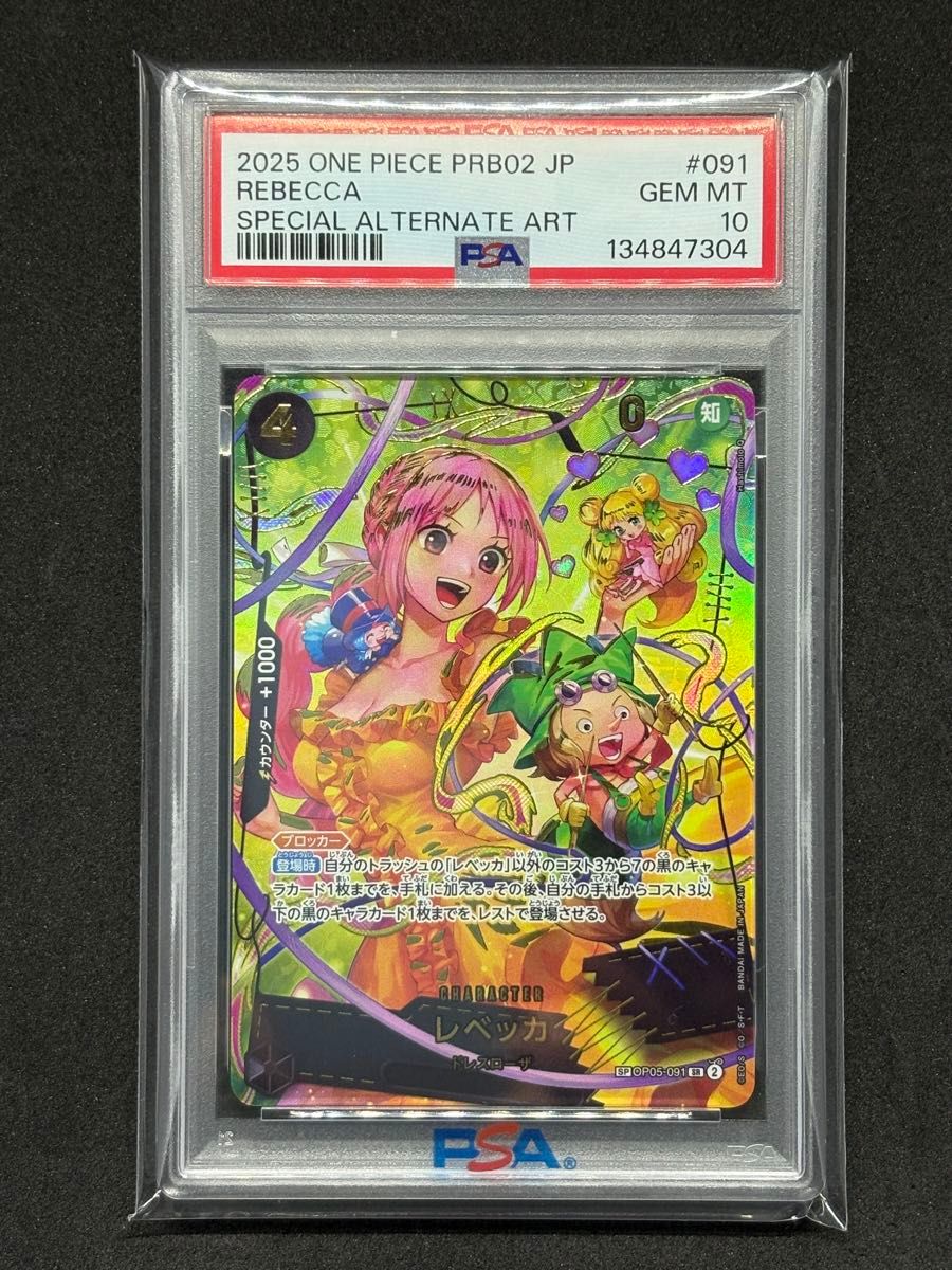 レベッカ psa10 prb02-091 ワンピースカード ザベスト2 SP｜Yahoo