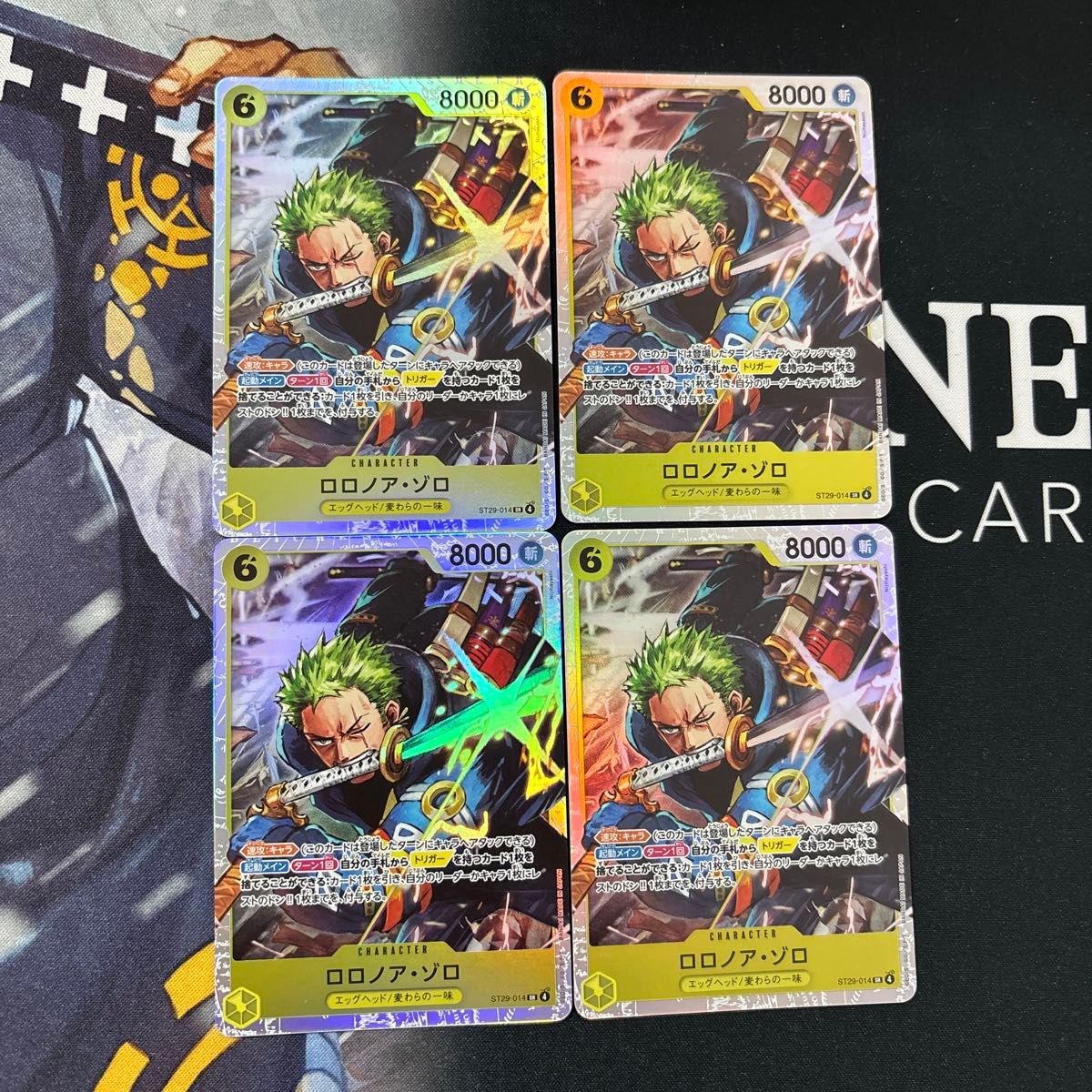 ワンピースカード ロロノア・ゾロ SR 4枚セット エッグヘッド ST29-014