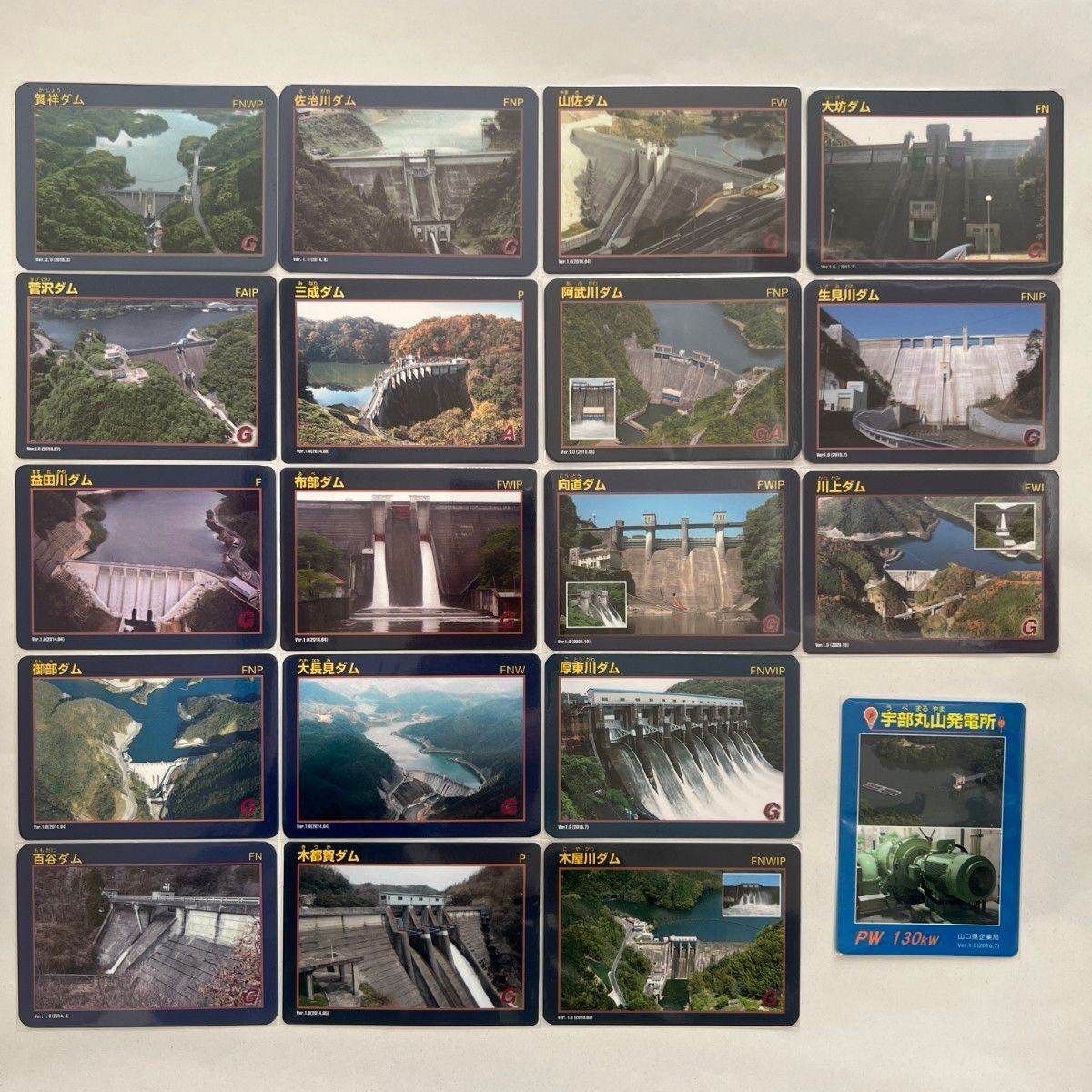 ②【バラ売りOK】ダムカード セット（ver 1 0 配布終了あり）｜Yahoo