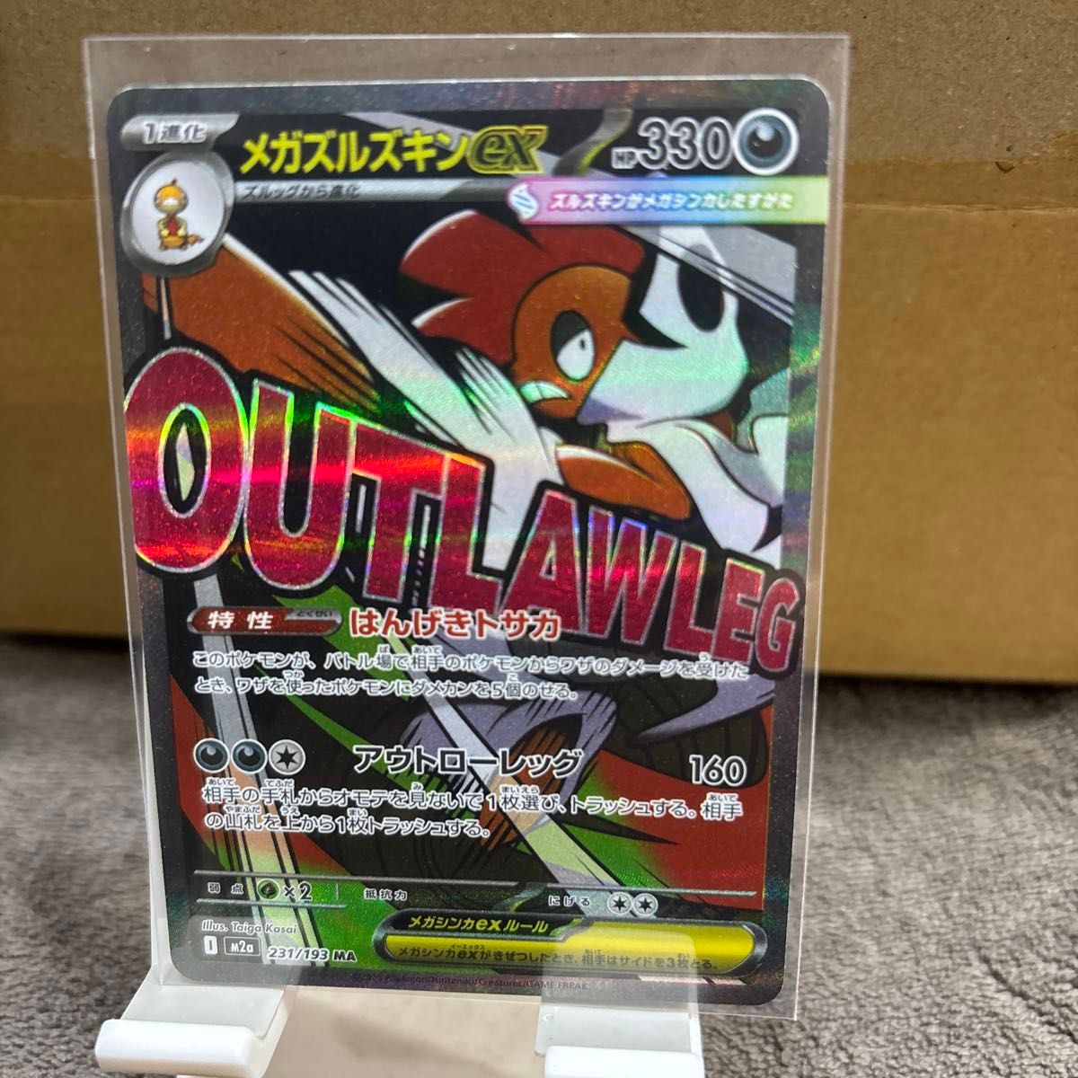 ポケモンカード メガズルズキンex MA 231/193｜Yahoo!フリマ（旧PayPay