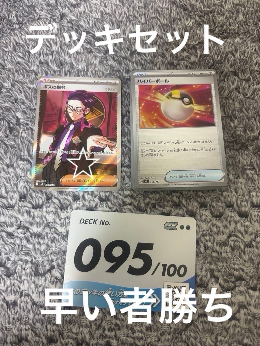 スタートデッキ100 カラスバsr ボスの指令｜Yahoo!フリマ（旧PayPay