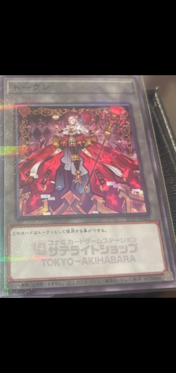 遊戯王 サテライト限定 M∀LICE マリス トークン 秋葉原 東京｜Yahoo