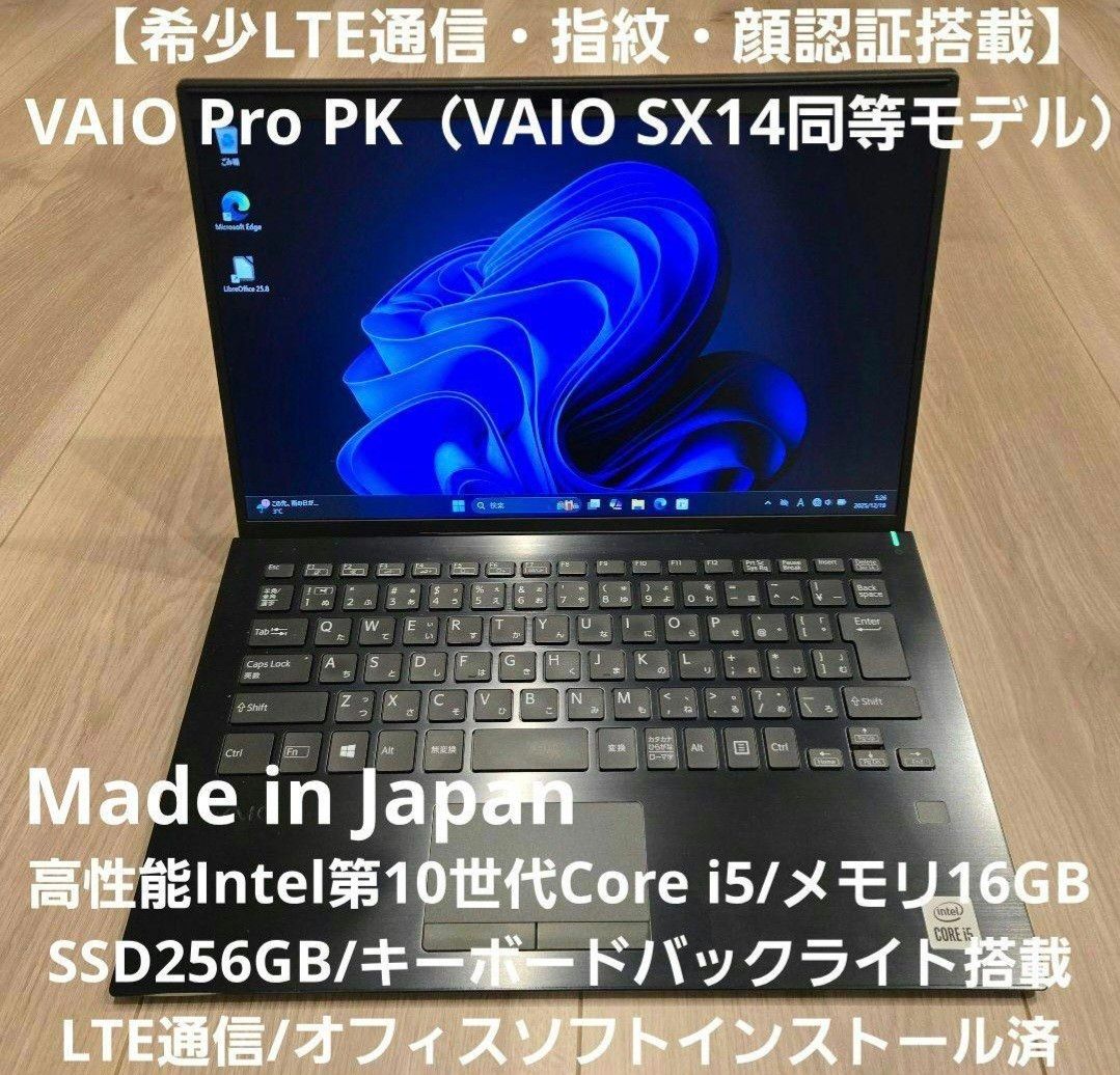 SIM対応】VAIO Pro PK LTEモデル i5/16GB/SX14同等｜Yahoo!フリマ（旧