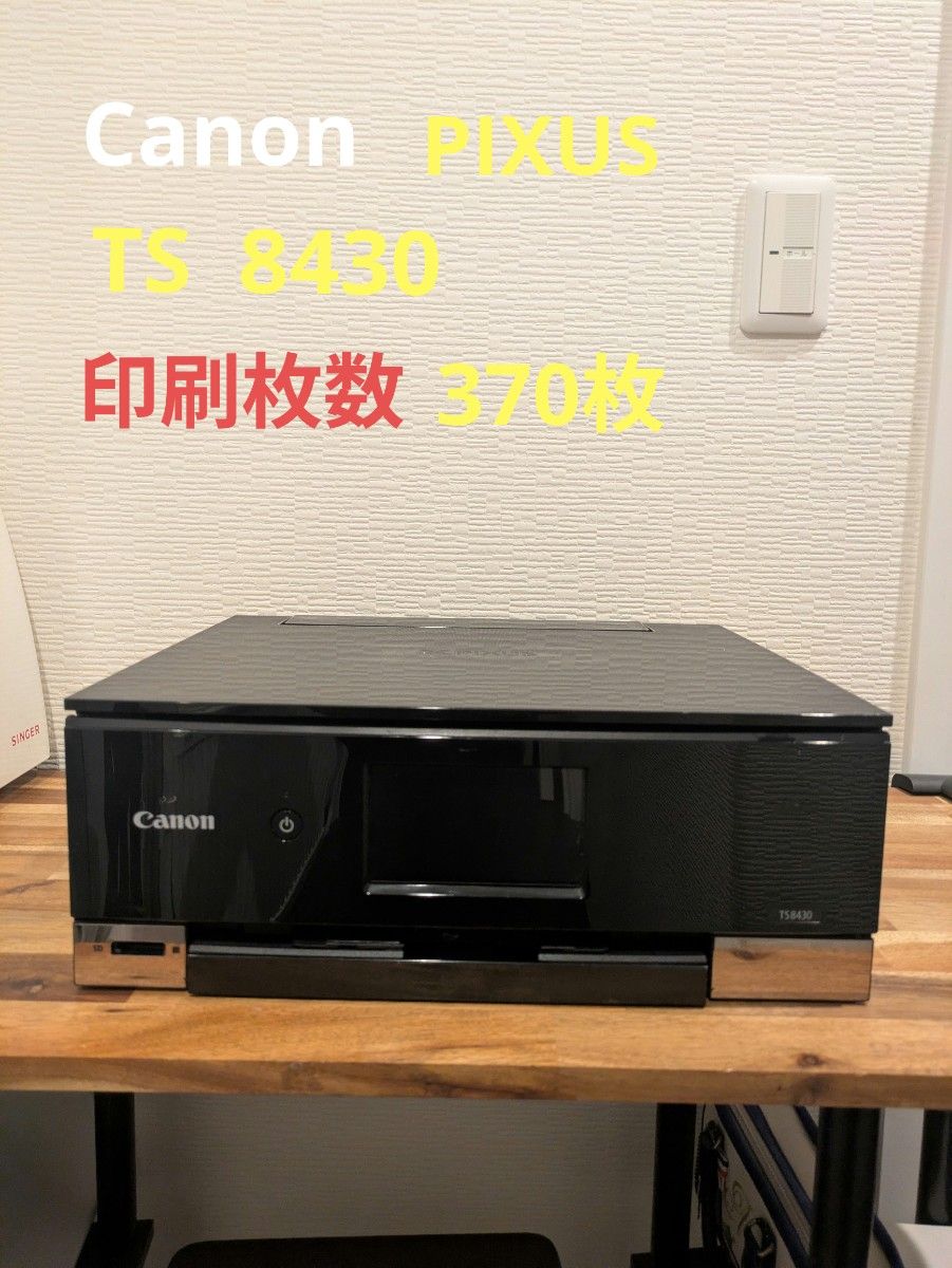 Canon PIXUS TS 8430 印刷枚数 370枚 No 147｜Yahoo!フリマ（旧PayPay