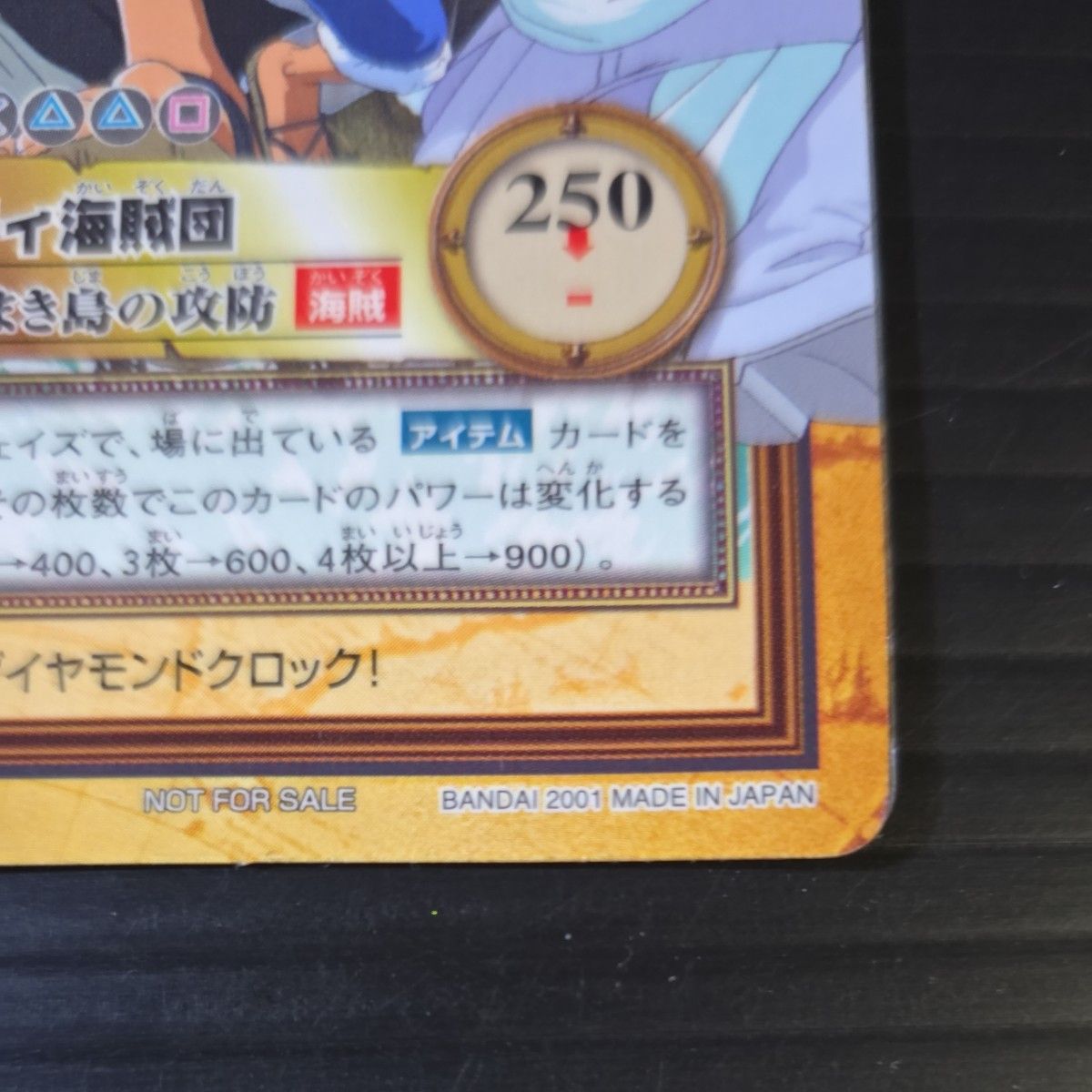 希少 ワンピース ハイパーバトル ルフィ海賊団 C-T2 2001春 東映アニメ